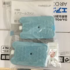 美品 スリーアップ 冷風扇 RF-T2419 2024年製 クールファン 保冷パック付き 動作品 24h菊E