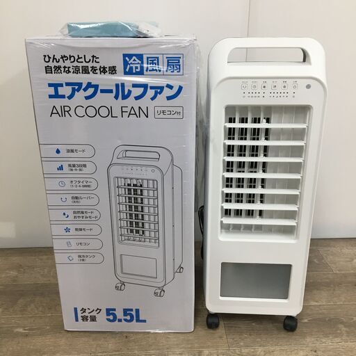 美品 スリーアップ 冷風扇 RF-T2419 2024年製 クールファン 保冷パック付き 動作品 24h菊E