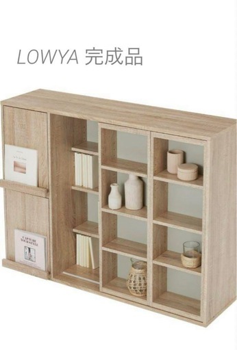 LOWYA 収納棚 本棚 大容量 スライド オープンラック 可動棚
