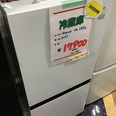 ●販売終了●2ドア冷蔵庫　Hisense    2022年製　135L    中古品