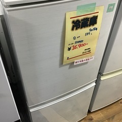 ○販売終了○2ドア冷蔵庫 SHARP 2018年製 137L 中古品