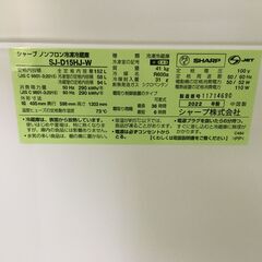 冷蔵庫 シャープ SJ-D15HJ-W 2022 一人暮らし 高年式 SHARP 152L 2ドア冷蔵庫