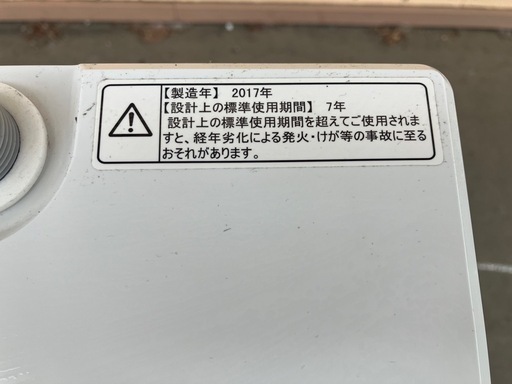 ハイセンス Hisense 全自動洗濯機 5.5kg HW-E5502 2017年 ステンレス槽 パワー洗浄 風乾燥