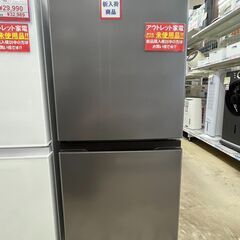 🧁アウトレット未使用🧁135L冷蔵庫 アクア AQUA🧁AQR-14P 2023年式🧁3271🧁