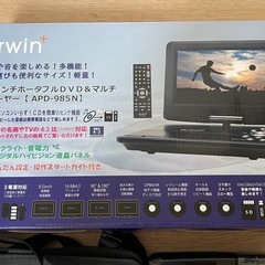 ポータブルDVD &マルチプレーヤー