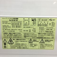 ★ジモティ割あり★ SHARP　シャープ 冷蔵庫  137Ｌ 20年製 動作確認／クリーニング済み SJ6664
