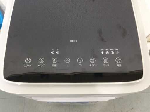 JT9326【KODEN/広電 移動式エアコン】美品 2023年製 KEP271R 家電 冷風