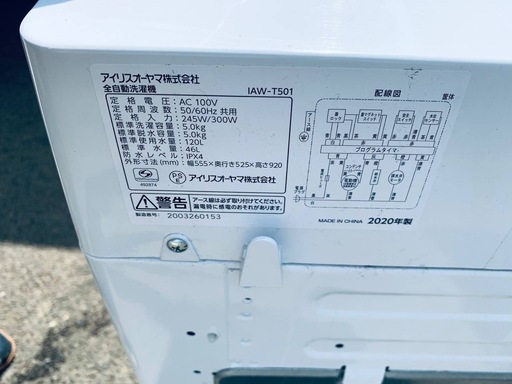 ⭐️アイリスオーヤマ全自動洗濯機⭐️ ⭐️IAW-T501⭐️