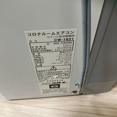 二台目②コロナルームエアコン　cw1621 2021年製