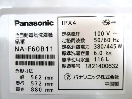 Panasnic パナソニック 洗濯機 NA-F60B11 洗濯容量6.0㎏ 標準使用水量116L 2018年製 給水ホース付 動作OK 名古屋市近郊 配達可