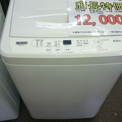 ☆特価！1点限り☆）ヤマダ電機 全自動洗濯機6.0kg 2017年