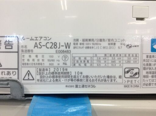 YJT9327『安心30日間保証付』【FUJITSU/富士通 10畳用エアコン】美品