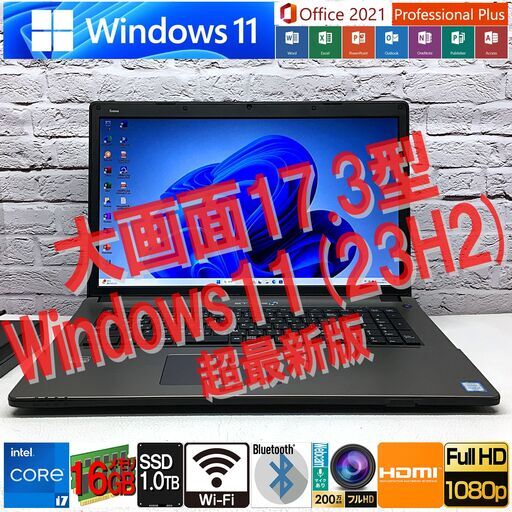 【美品・フルHD大画面17.3型】iiyama STYLE∞ [爆速 Core i7-6700HQ +メモリ16GB(新品) +SSD1TB(新品)] Win11＆ MS Office2021最新版（管理：08151623）