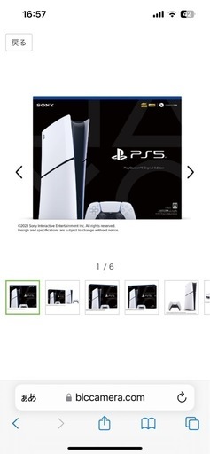 Ps5新型デジタルエディション