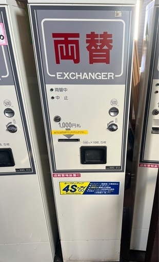 １７までに購入頂けた方 1万円引き  両替機 GSC-013 鍵あり