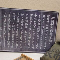 郵政省 簡易郵便局 レトロ 郵便局 コレクション まとめて (R2412wY)