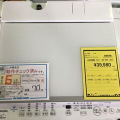 洗濯機 トウシバ AW-7DH1 2021 東芝 TOSHIBA 大容量 ウルトラファイン 