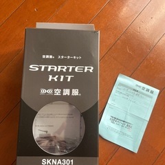 CASTELBAJAC 空調服ベスト