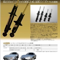 MAZDA ROADSTER ショックアブソーバ　NA6CE/NA8C V481-10B-00