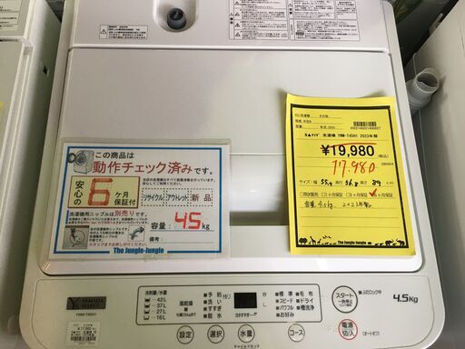 洗濯機 ヤマダ YWM-T45H1 2023 YAMADA 一人暮らし 高年式 4.5kg ホワイト
