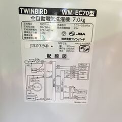 ツインバード 洗濯機 WM-EC70 2022 TWINBIRD 大容量 7.0kg ホワイト 高年式