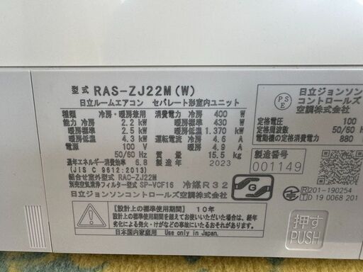 G HITACHI/日立  ルームエアコン RAS-ZJ22M（W)   主に6畳用    2023年製