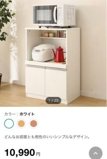 レンジ台