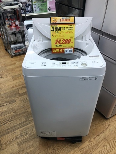 K140★2023年製SHARP製5.5㌔洗濯機★1年間保証付き★近隣配送・設置可