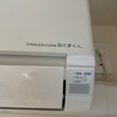 【取引相手確定】2023年エアコン　HITACHI　白くまくん　