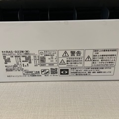 【取引相手確定】2023年エアコン　HITACHI　白くまくん　