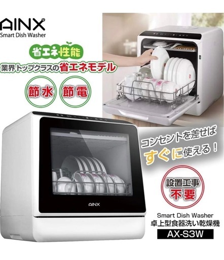 【決まりました】食洗機　卓上食洗機