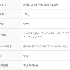 爬虫類 飼育ケージ GEX エキゾテラ　グラステラリウム6030 1つ1万円