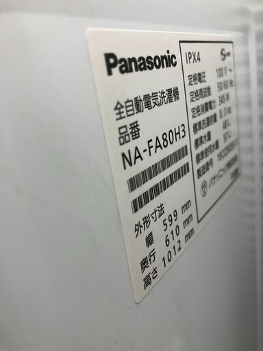 Panasonic パナソニック 8kg洗濯機 2016 NA-FA80H3 No.2460● ※現金、クレジット、スマホ決済対応※