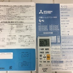 三菱　霧ヶ峰　冷暖エアコン　MSZ-GV2224-W 2024年製　美品　使用期間短いです。