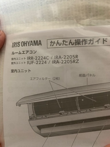 エアコン