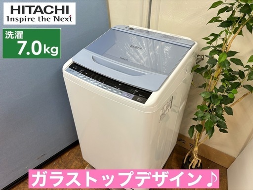 I466  ジモティー限定価格！ HITACHI 洗濯機 （7.0㎏） ⭐ 動作確認済 ⭐ クリーニング済