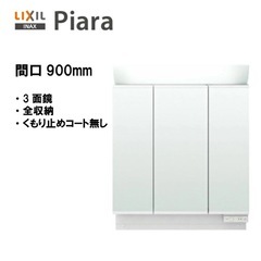 【値下げ中】洗面 キャビネット のみ     新築 取り外し品