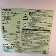 東芝　冷蔵庫GR-T15BS　　　　　　