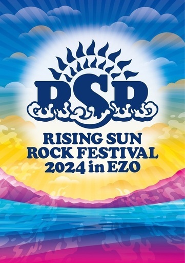 RSR2024 通しチケット