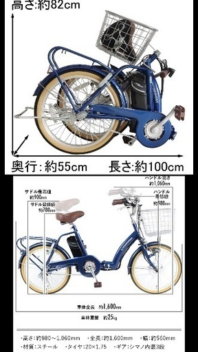 電動アシスト自転車