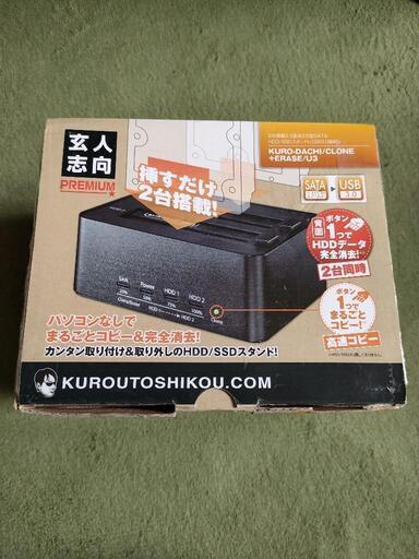 電磁調理器 KURO-DACHI/CLONE+ERASE/U3