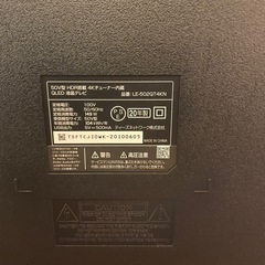 【商談中】【箱あり】50インチテレビ 50型テレビ【商談中】