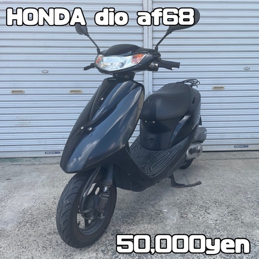 HONDA dio AF68 車体 インジェクション❗️全国配送可能❗️