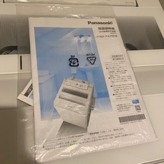 洗濯機 Panasonic 7kg 2020年製