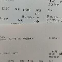 8/17（土）氷川きよしコンサート　ペアチケット