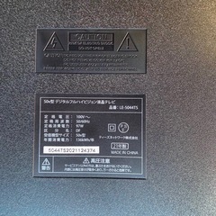 ♦️ 50Vデジタルハイビジョン液晶テレビ【2021年式】LE-5044TS
