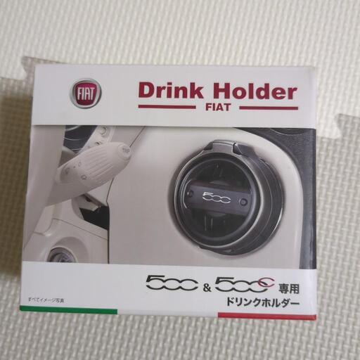 フィアット　純正ドリンクホルダー