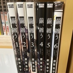 「繭、纏う 」 1~6巻  完結セット