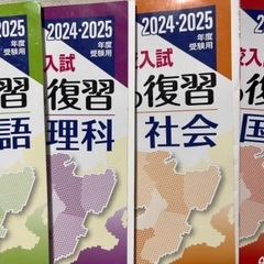 近畿の高校入試問題集 4つセット‼️1年前に購入