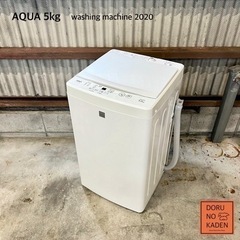 ご成約済み🐶 AQUA 一人暮らし洗濯機 5kg✨ 2020年製⭕️
